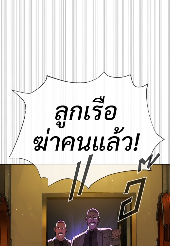 นักฆ่าย้อนวัย - หน้า 134