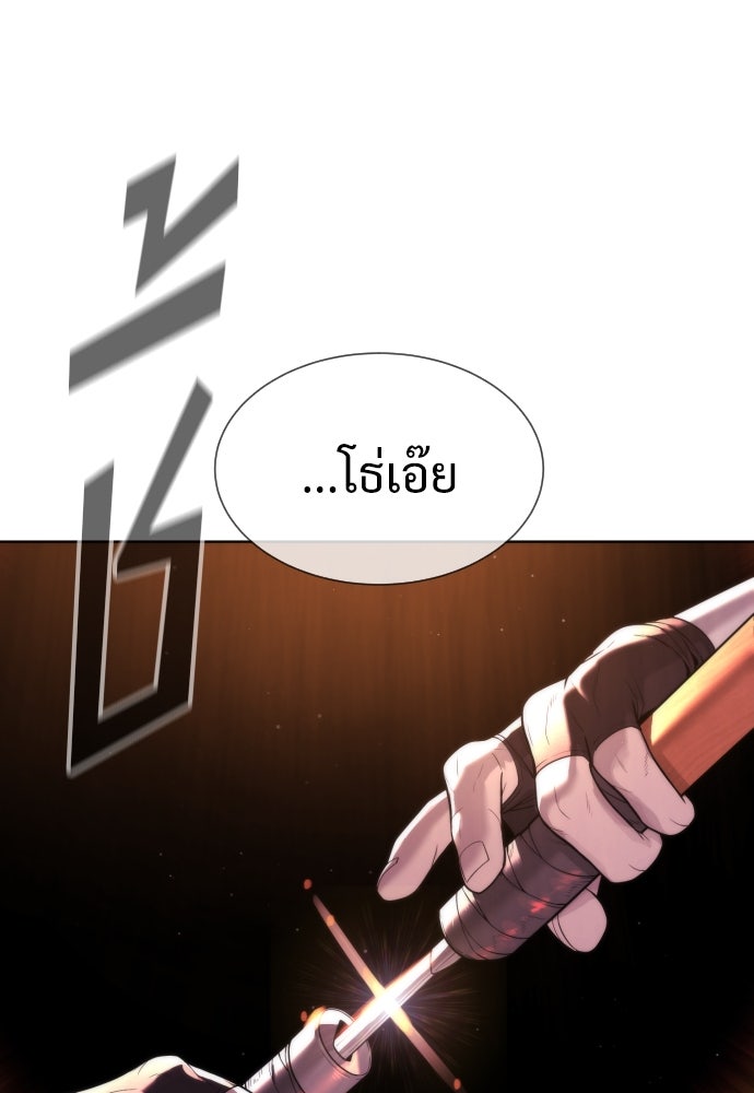 นักฆ่าย้อนวัย - หน้า 227