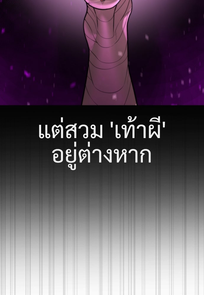 นักฆ่าย้อนวัย - หน้า 117