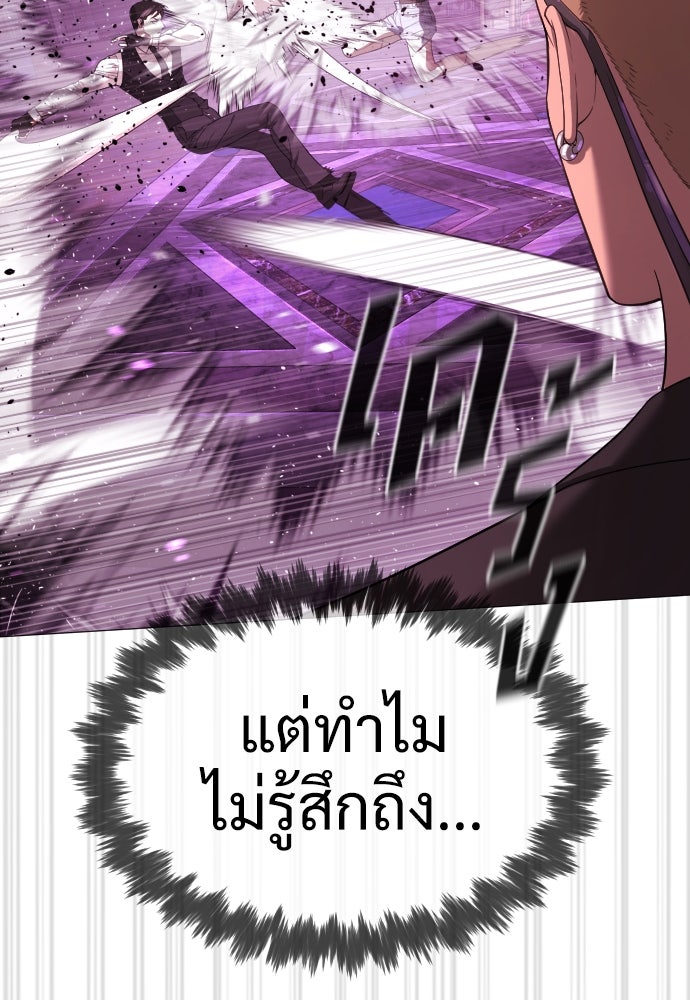 นักฆ่าย้อนวัย - หน้า 131