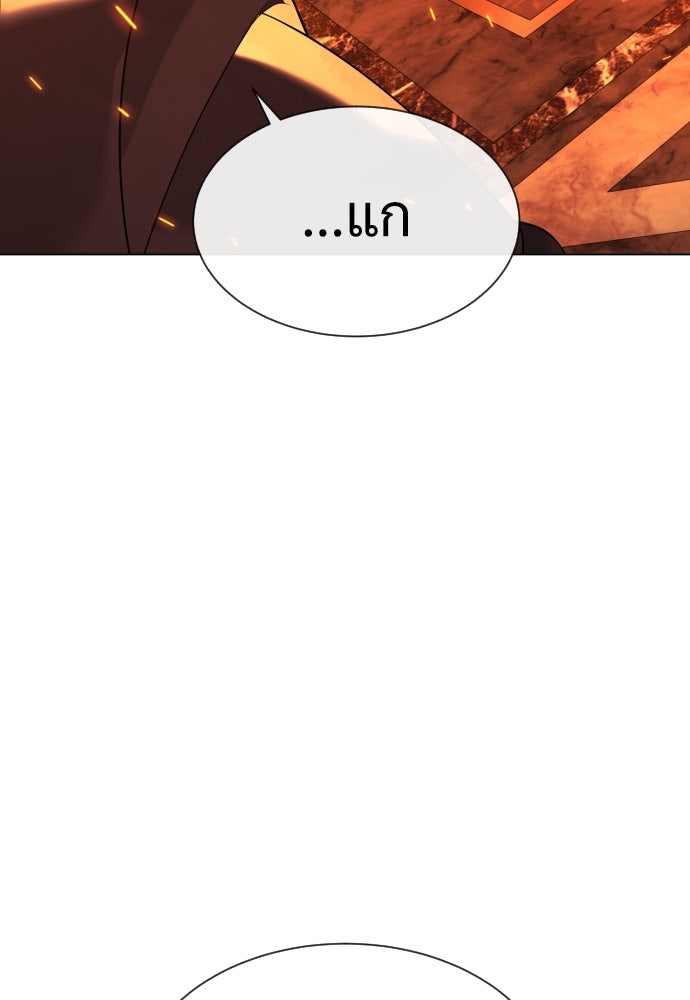 นักฆ่าย้อนวัย - หน้า 104