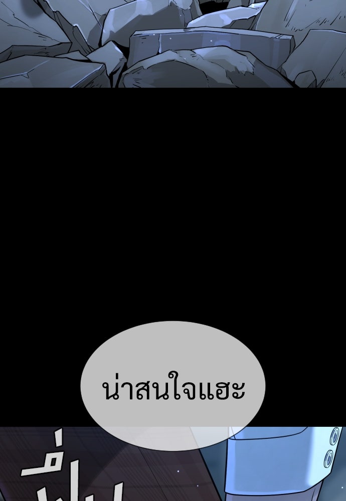 นักฆ่าย้อนวัย - หน้า 119