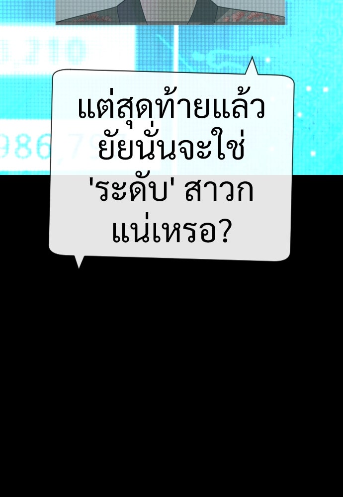 นักฆ่าย้อนวัย - หน้า 142