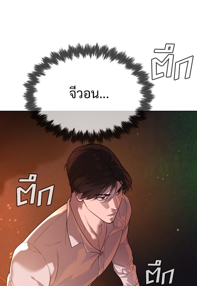 นักฆ่าย้อนวัย - หน้า 150
