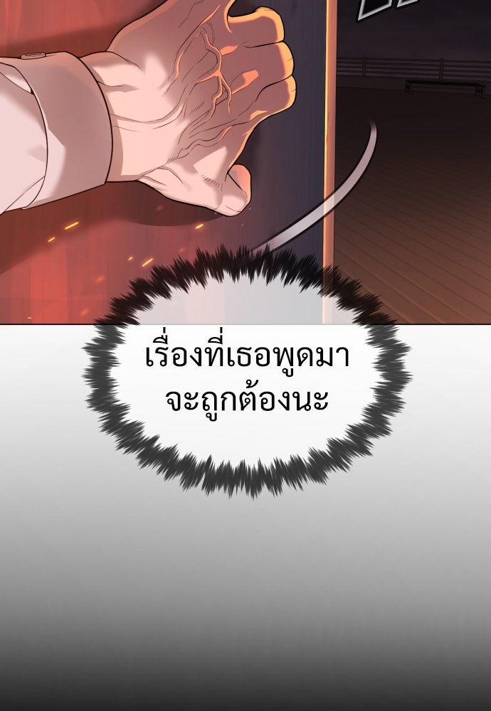 นักฆ่าย้อนวัย - หน้า 152