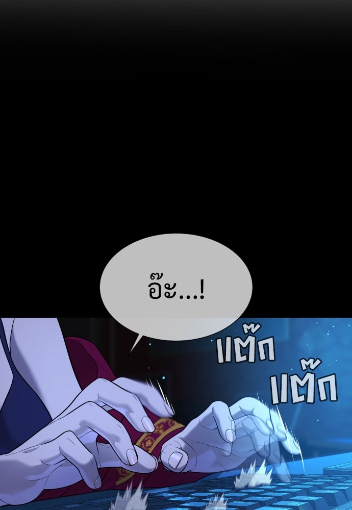 นักฆ่าย้อนวัย - หน้า 153