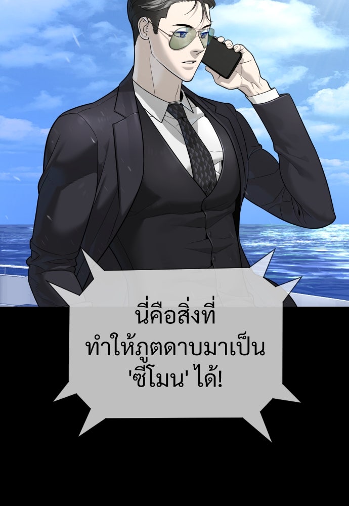 นักฆ่าย้อนวัย - หน้า 155