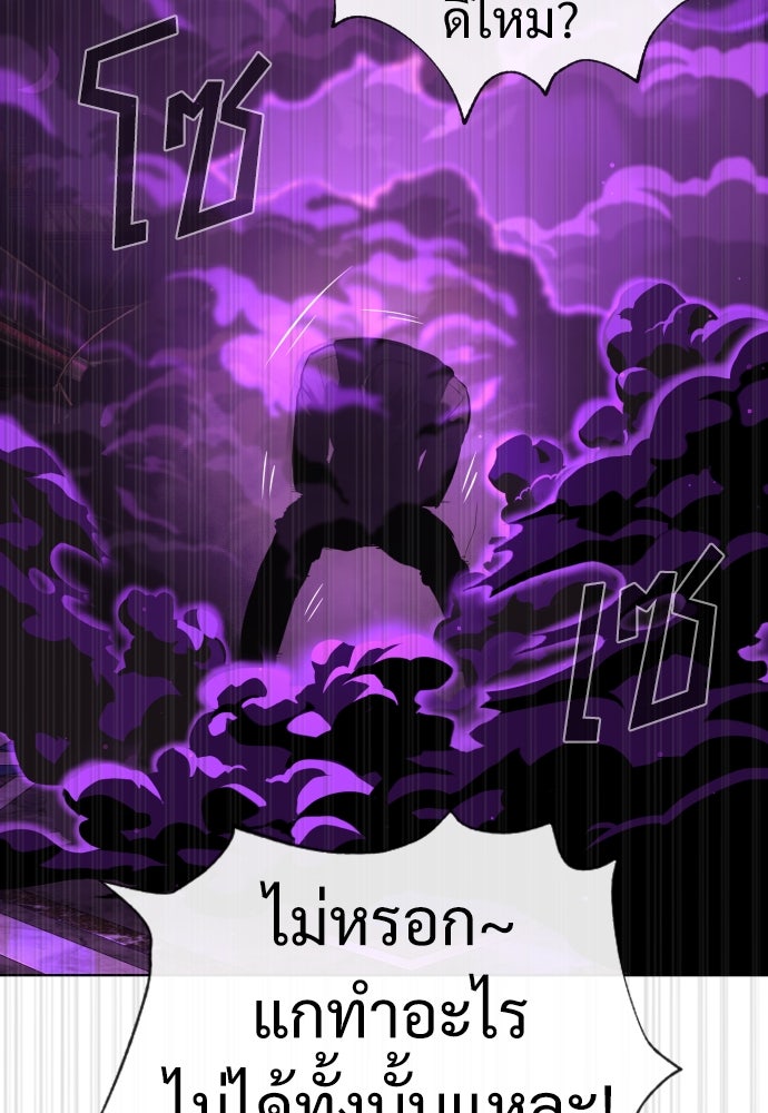 นักฆ่าย้อนวัย - หน้า 16