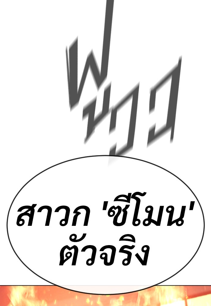 นักฆ่าย้อนวัย - หน้า 167