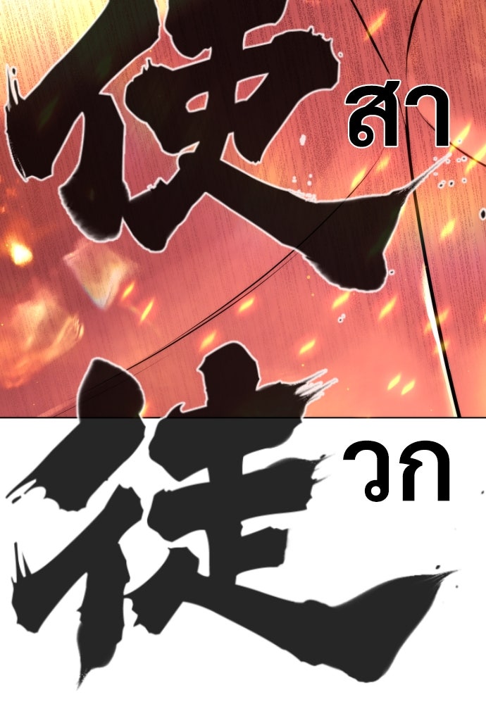 นักฆ่าย้อนวัย - หน้า 173