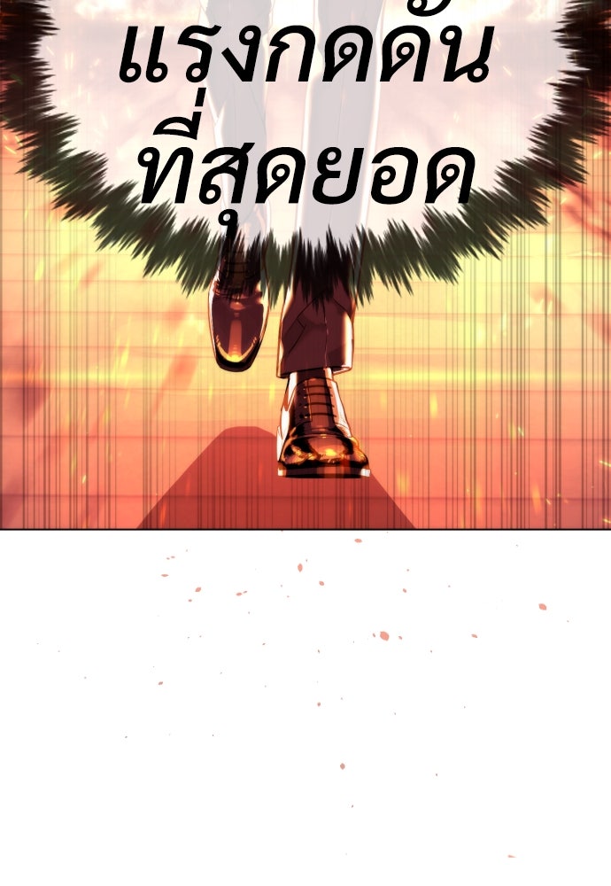 นักฆ่าย้อนวัย - หน้า 189