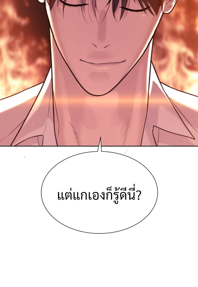 นักฆ่าย้อนวัย - หน้า 196