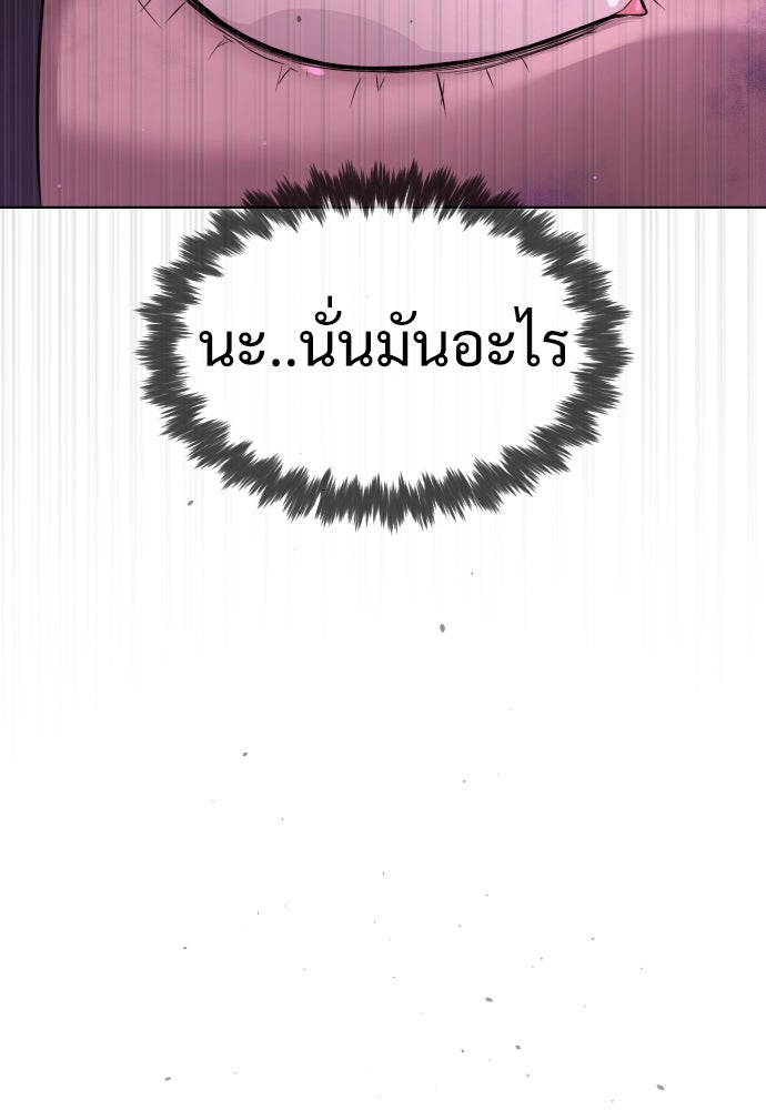 นักฆ่าย้อนวัย - หน้า 22