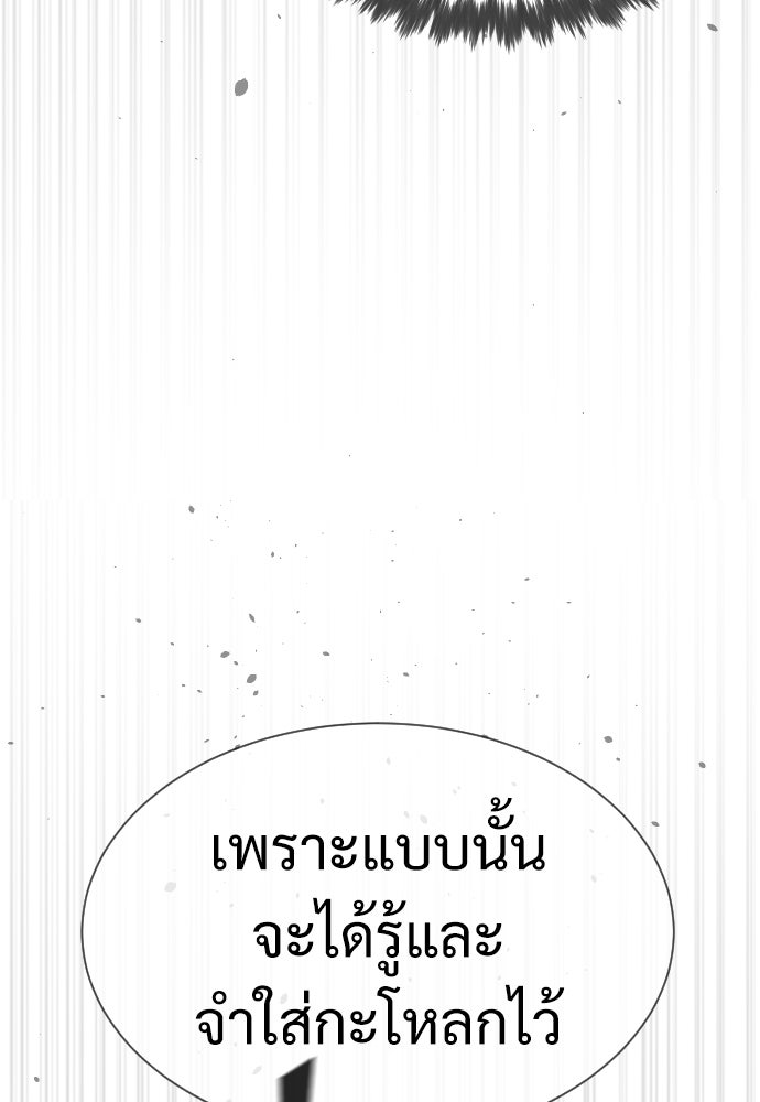 นักฆ่าย้อนวัย - หน้า 42