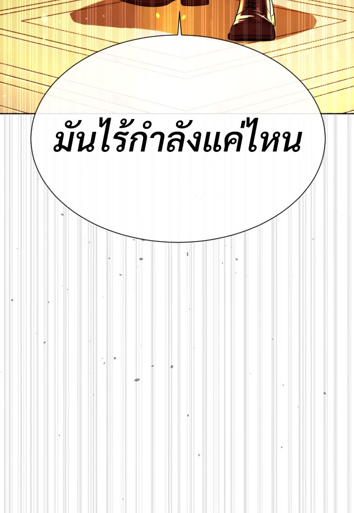 นักฆ่าย้อนวัย - หน้า 49