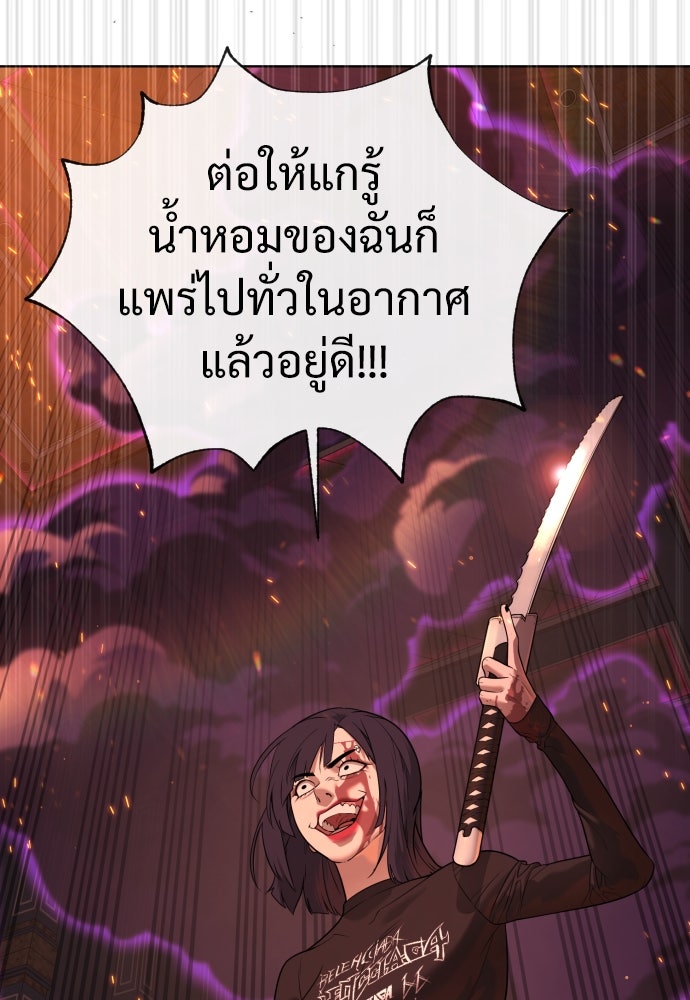 นักฆ่าย้อนวัย - หน้า 60