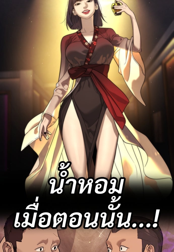 นักฆ่าย้อนวัย - หน้า 7
