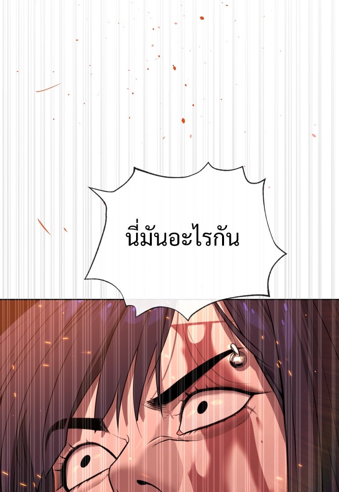 นักฆ่าย้อนวัย - หน้า 73