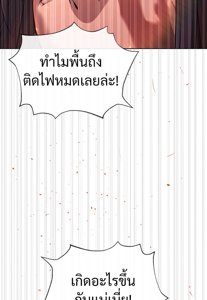 นักฆ่าย้อนวัย - หน้า 74