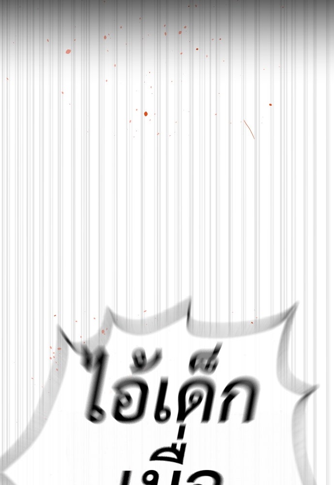 นักฆ่าย้อนวัย - หน้า 81