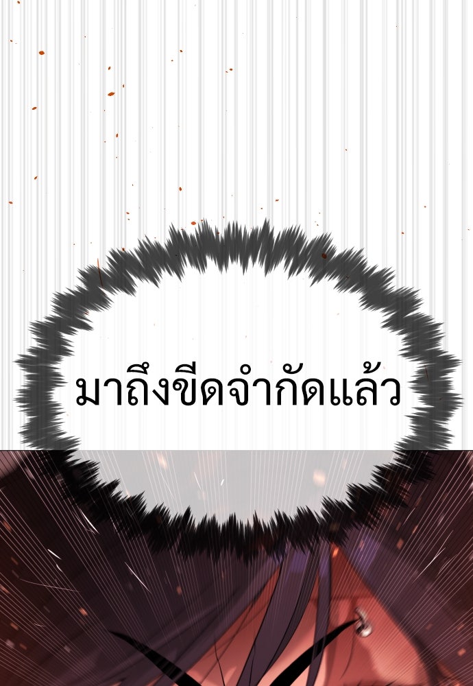 นักฆ่าย้อนวัย - หน้า 92