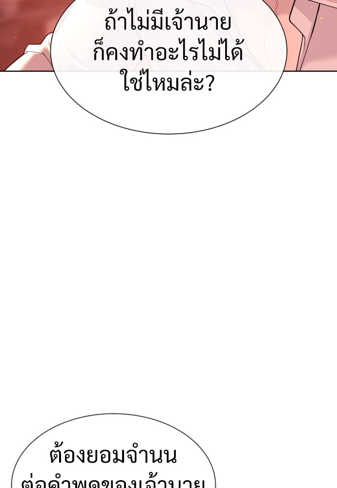 นักฆ่าย้อนวัย - หน้า 108