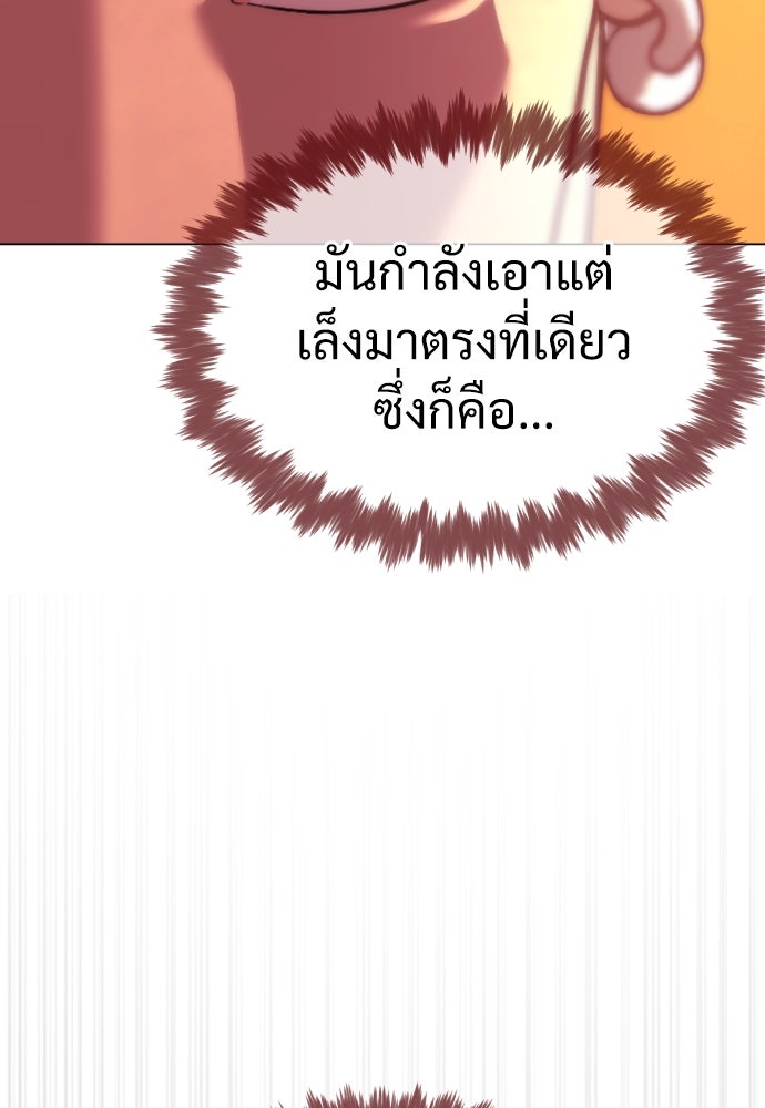 นักฆ่าย้อนวัย - หน้า 134