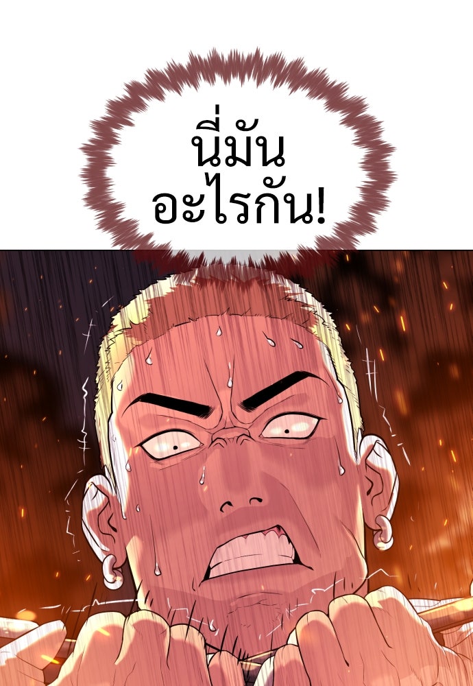 นักฆ่าย้อนวัย - หน้า 158