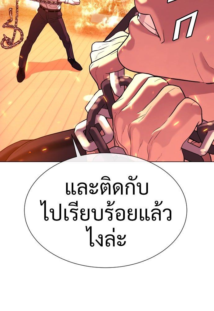นักฆ่าย้อนวัย - หน้า 169