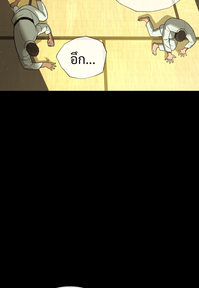 นักฆ่าย้อนวัย - หน้า 81