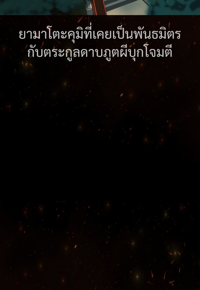นักฆ่าย้อนวัย - หน้า 171