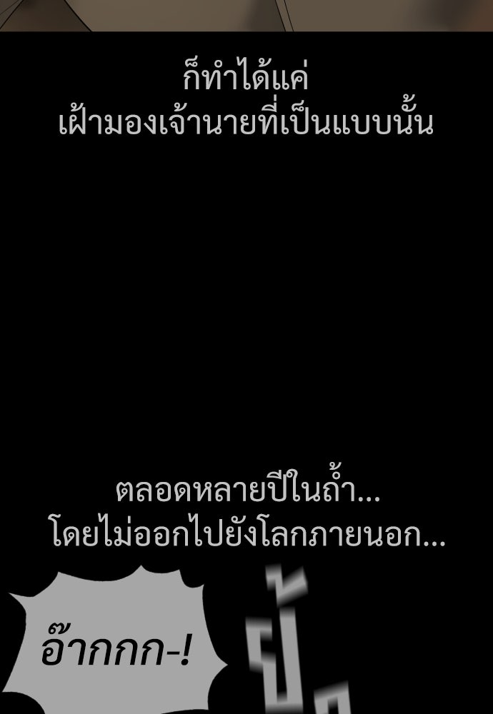 นักฆ่าย้อนวัย - หน้า 187