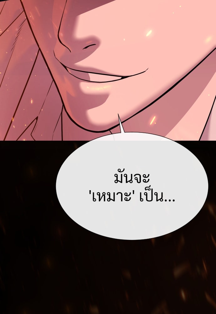 นักฆ่าย้อนวัย - หน้า 5