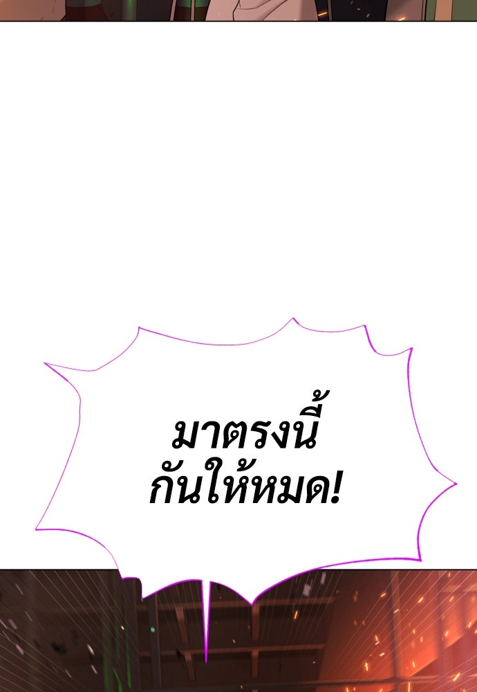 นักฆ่าย้อนวัย - หน้า 175