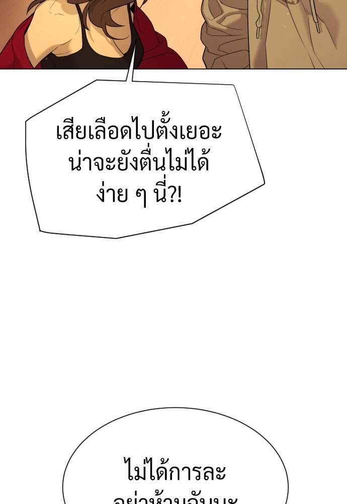 นักฆ่าย้อนวัย - หน้า 136