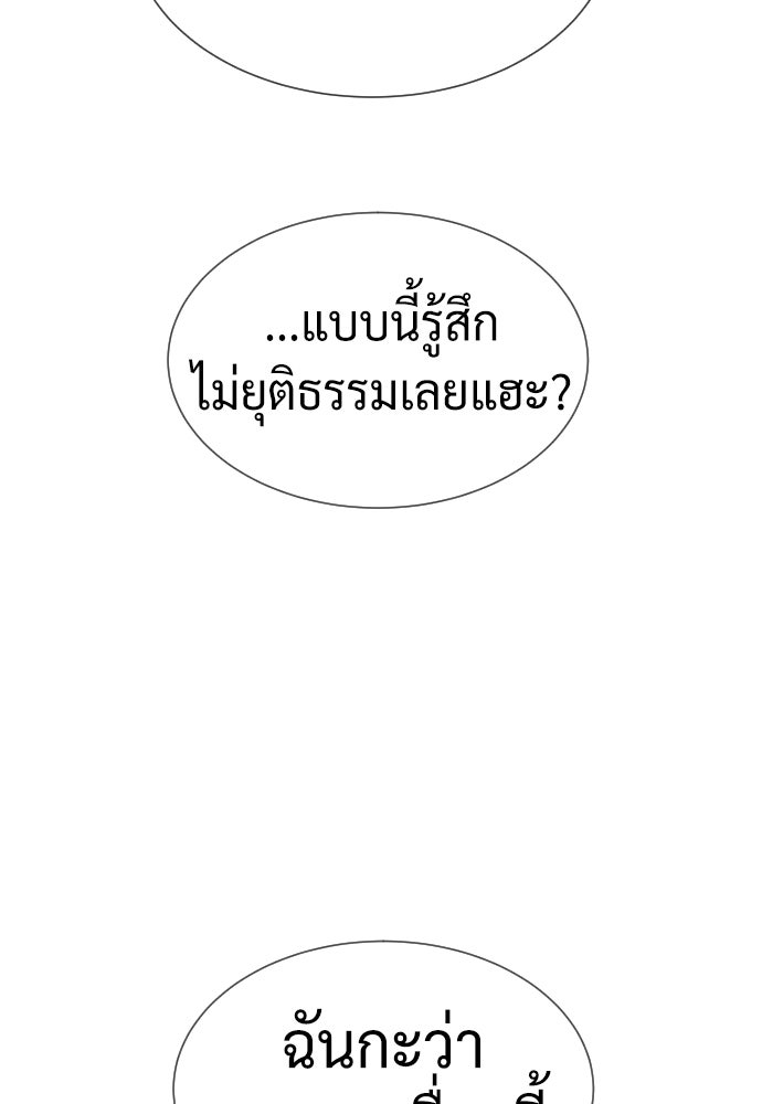 นักฆ่าย้อนวัย - หน้า 206