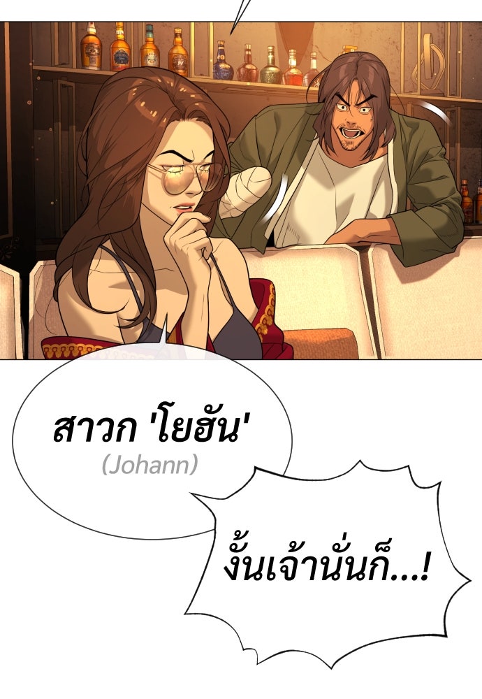 นักฆ่าย้อนวัย - หน้า 127