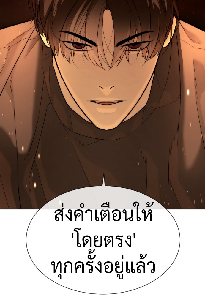 นักฆ่าย้อนวัย - หน้า 215