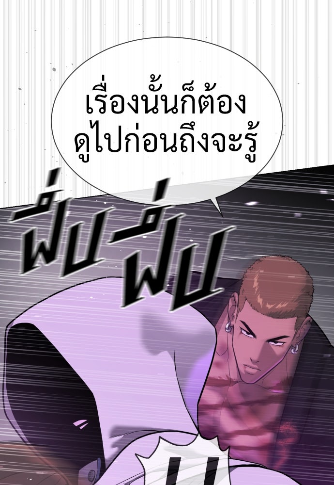 นักฆ่าย้อนวัย - หน้า 40