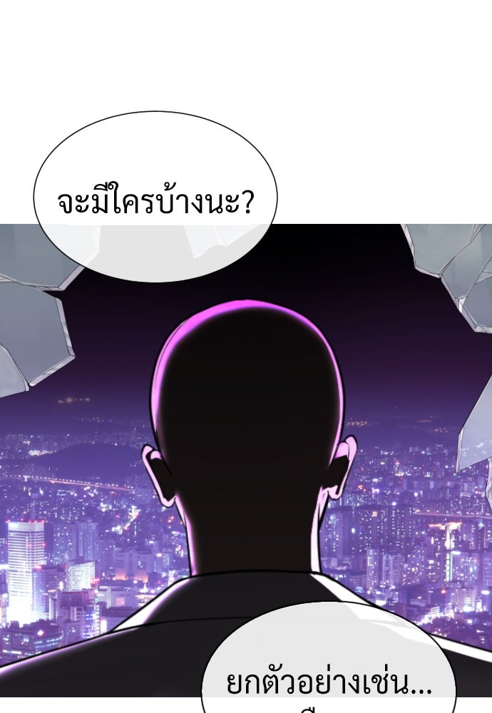 นักฆ่าย้อนวัย - หน้า 91