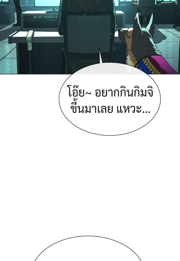 นักฆ่าย้อนวัย - หน้า 109