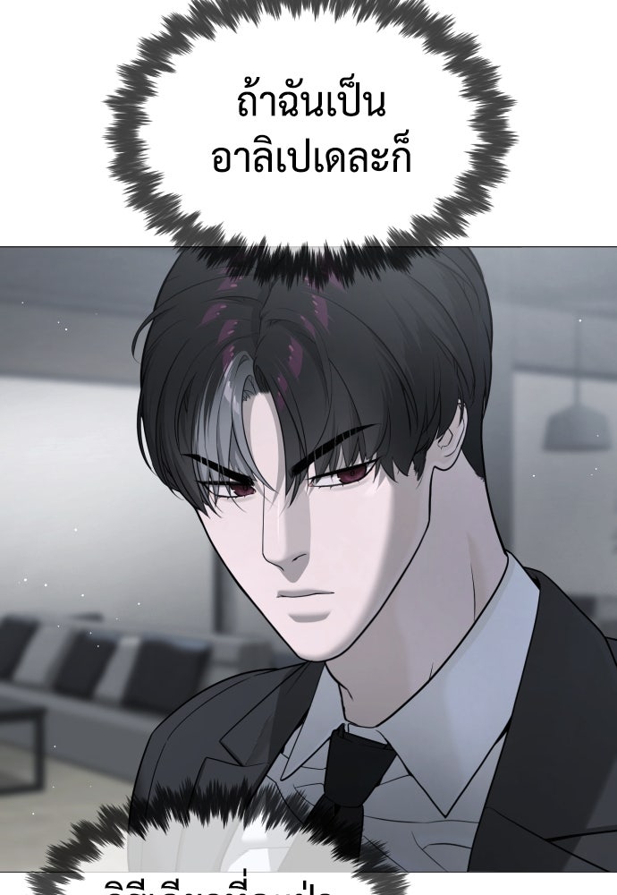 นักฆ่าย้อนวัย - หน้า 158