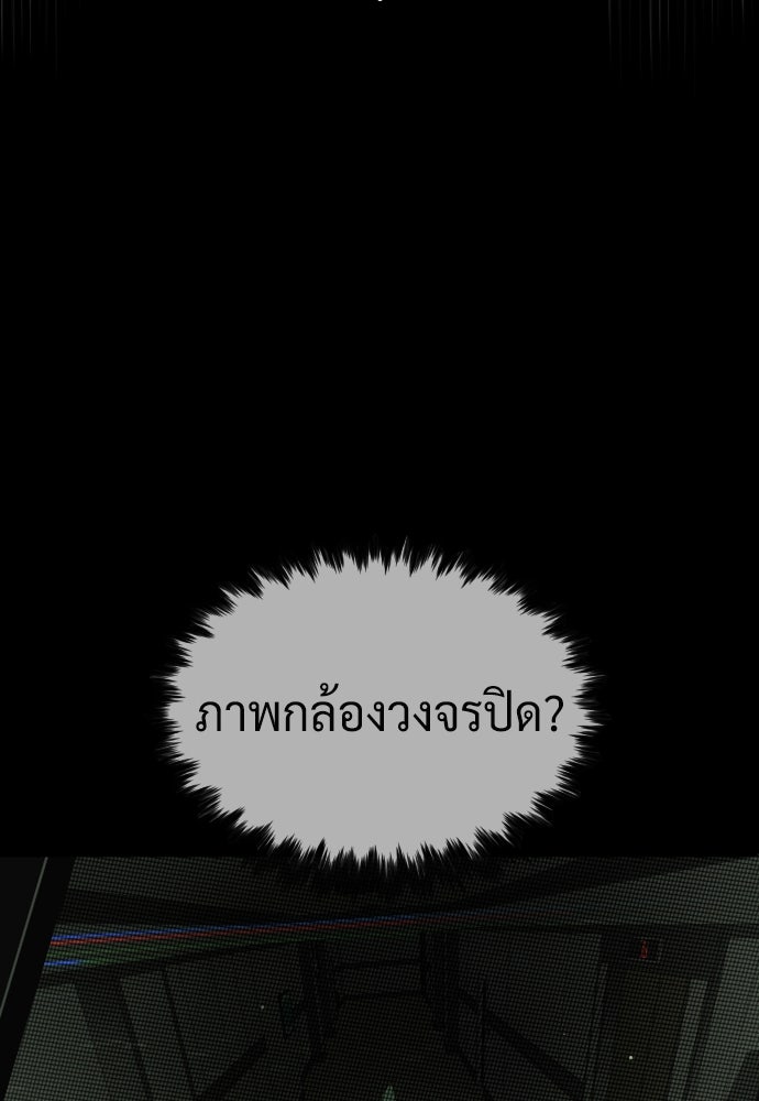 นักฆ่าย้อนวัย - หน้า 175