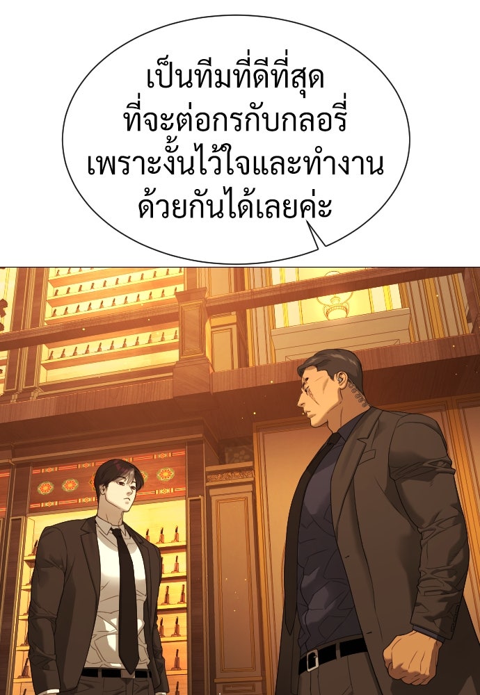 นักฆ่าย้อนวัย - หน้า 66