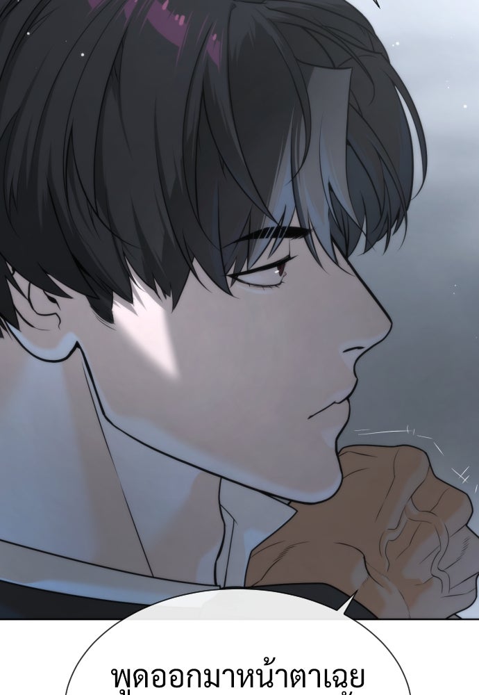 นักฆ่าย้อนวัย - หน้า 10