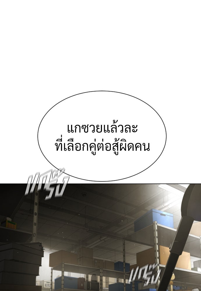 นักฆ่าย้อนวัย - หน้า 110