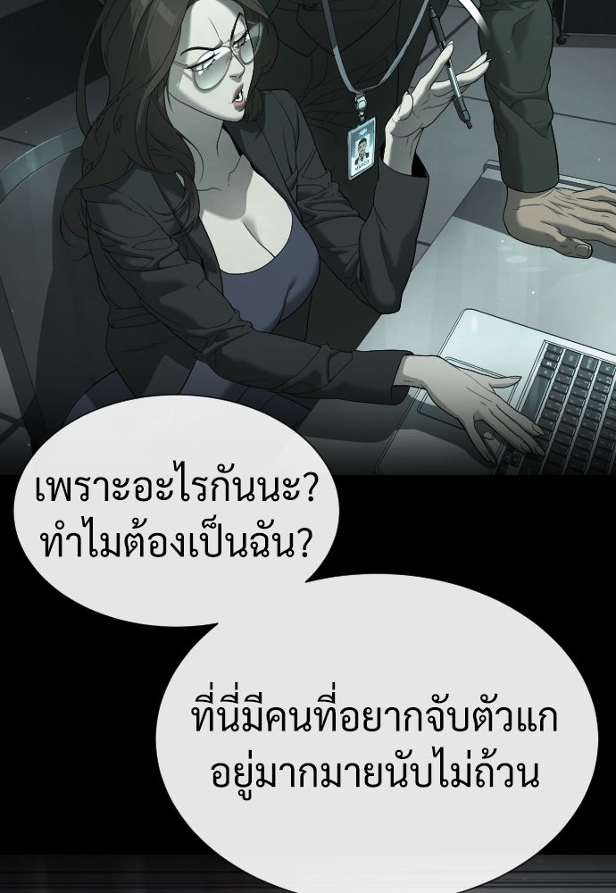 นักฆ่าย้อนวัย - หน้า 114