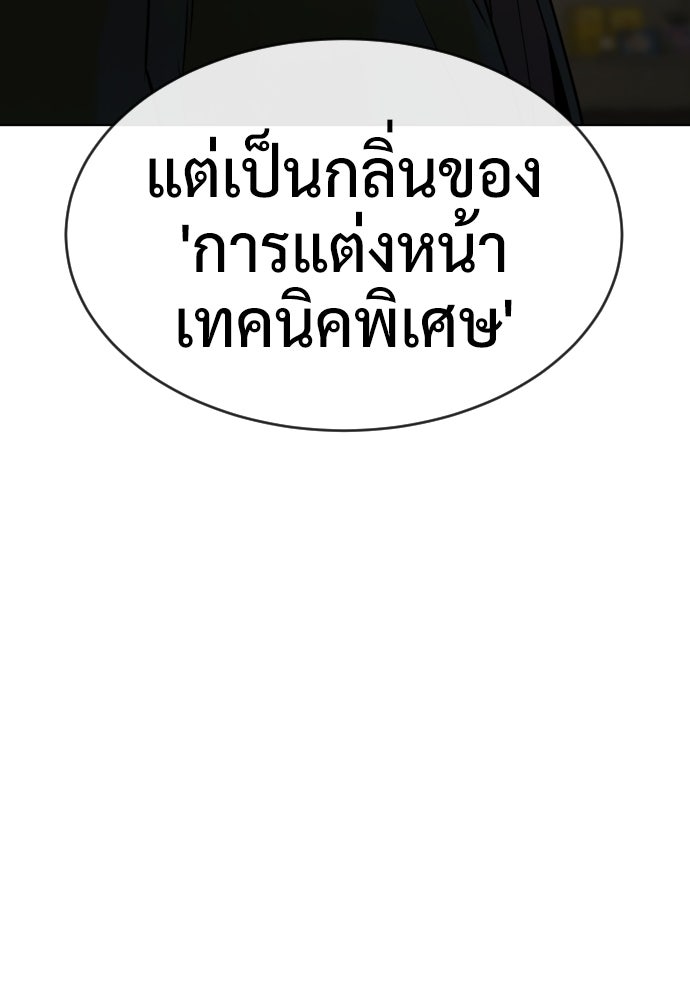 นักฆ่าย้อนวัย - หน้า 129