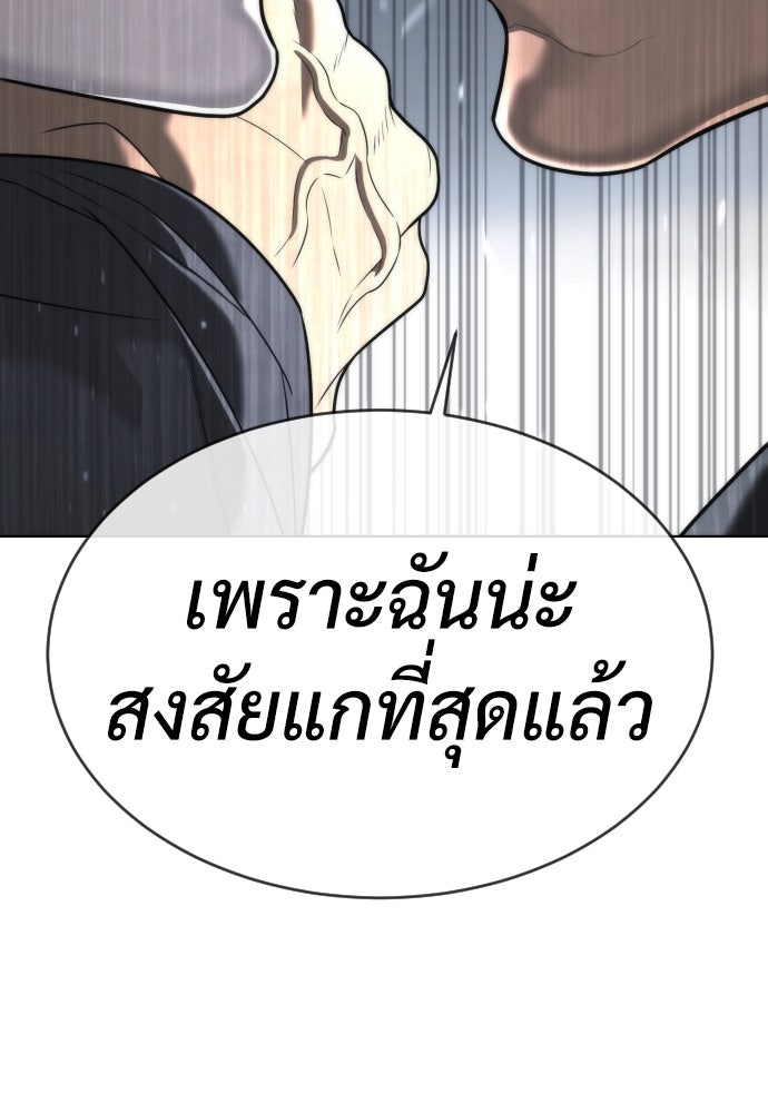 นักฆ่าย้อนวัย - หน้า 13
