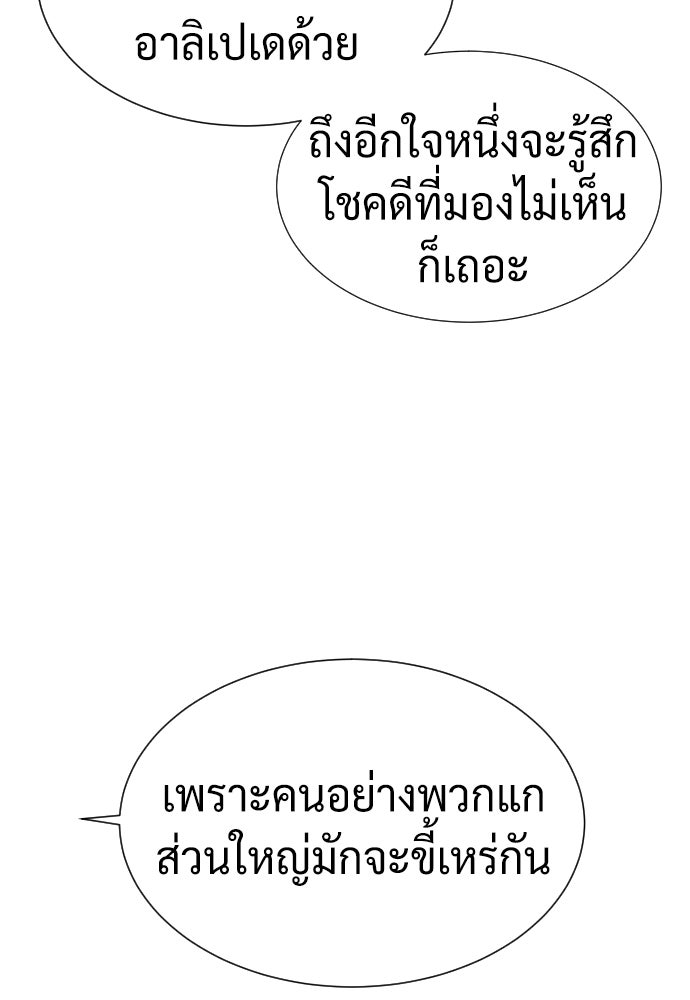 นักฆ่าย้อนวัย - หน้า 136